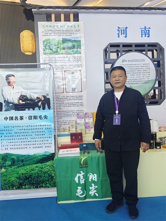 2024年12月9日，信陽市廣義茶葉有限公司代表信陽毛尖參加粵港澳大灣區(qū)知識產(chǎn)權和地理標志產(chǎn)品展覽會，公司董事長李廣義親自帶隊為信陽毛尖推廣和宣傳